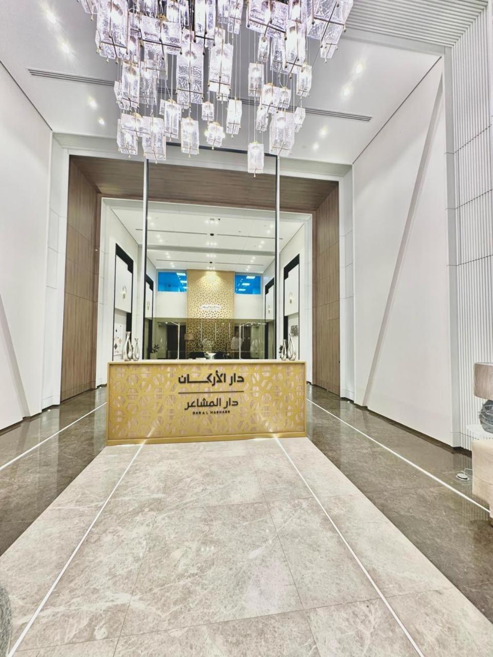 Apartment أبراج دار المشاعر